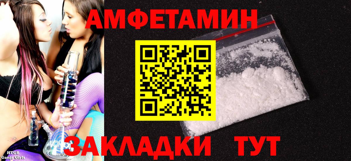Жигулёвск  Amphetamine  Вход с VPN  АМФ 97% 