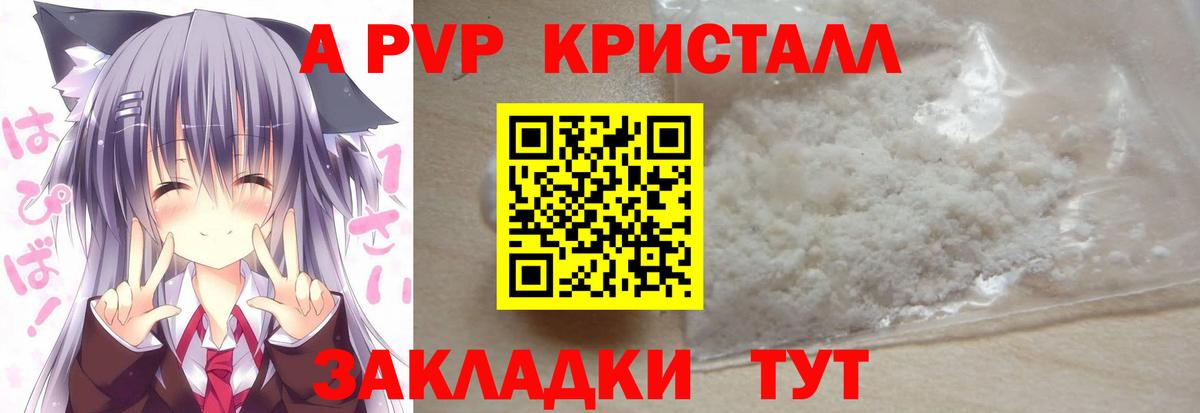 A PVP VHQ  A PVP СК  APVP  Жигулёвск  Alfa_PVP крисы CK  Вход с VPN 
