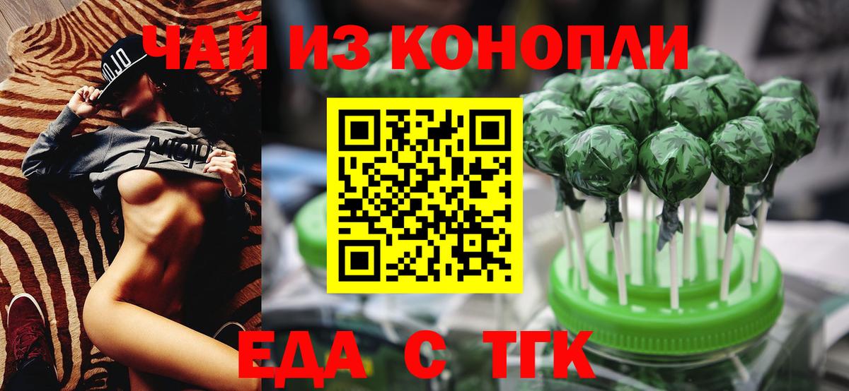 Canna-Cookies конопля Жигулёвск