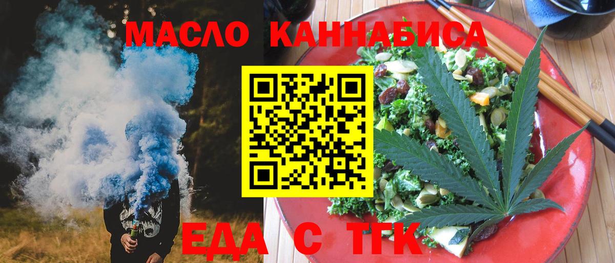 Жигулёвск  Печенье с ТГК конопля  Вход с VPN 