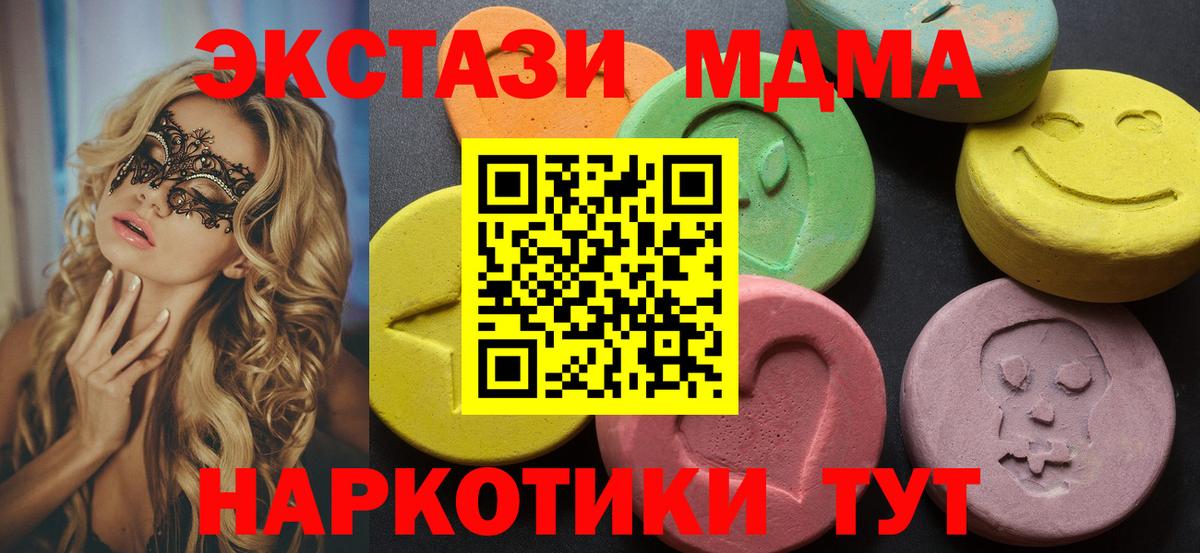 Ecstasy круглые  Экстази VHQ  ЭКСТАЗИ  Вход с VPN  Жигулёвск 