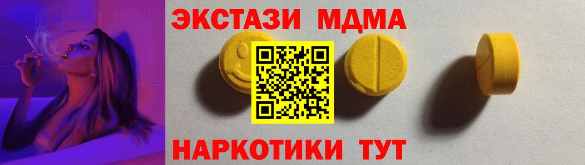 Экстази 280 MDMA Жигулёвск