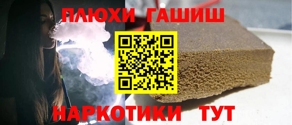 ГАШ хэш  Вход с VPN  ГАШИШ  Жигулёвск 