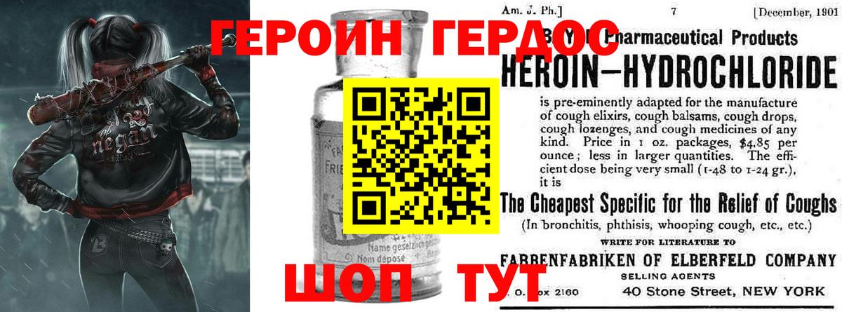 Жигулёвск  ГЕРОИН VHQ  ГЕРОИН  Вход с VPN 