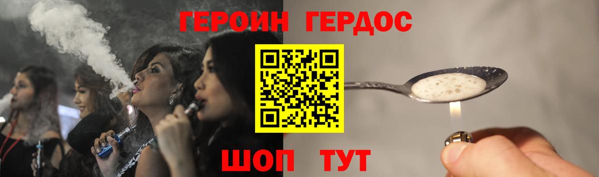 ГЕРОИН хмурый Жигулёвск