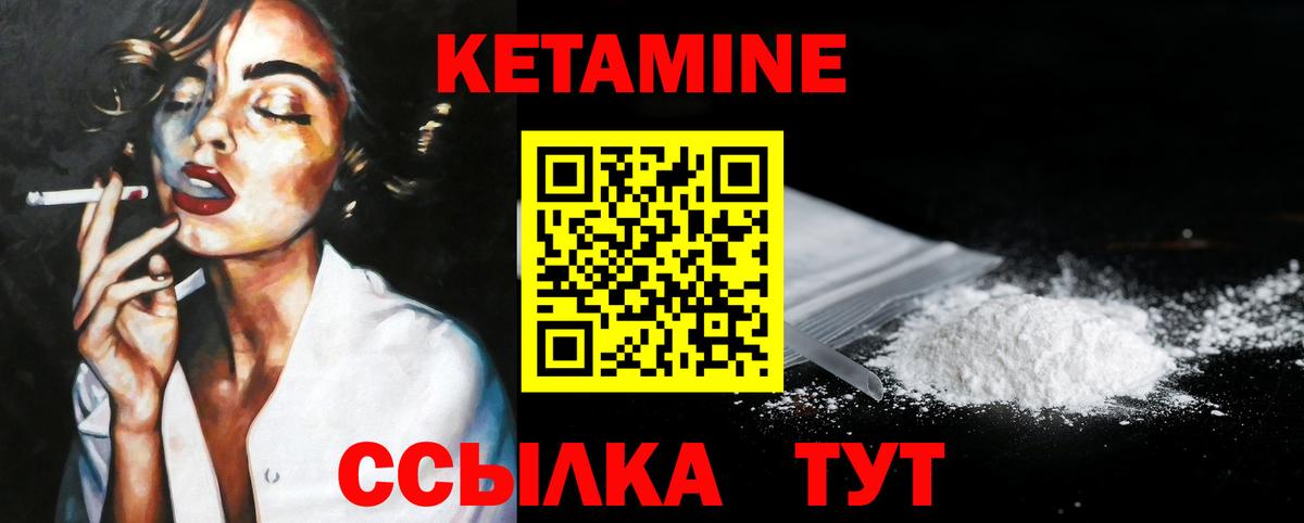 Жигулёвск  Кетамин VHQ  Кетамин ketamine  Вход с VPN 