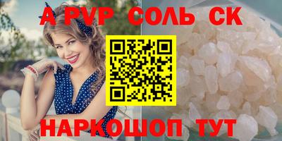молекула духа Кумертау