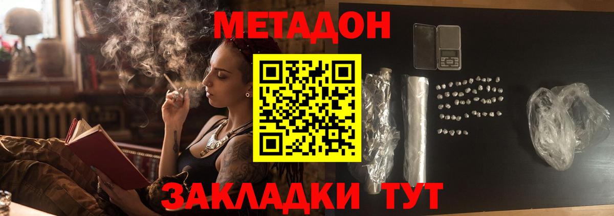 Метадон VHQ  Вход с VPN  Жигулёвск 