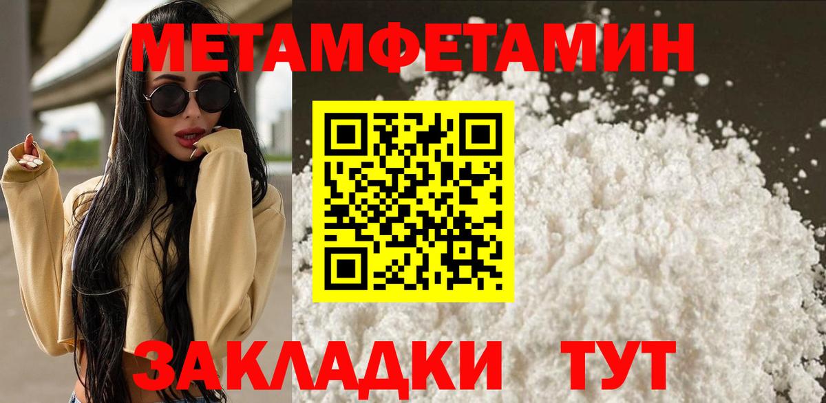 МЕТАМФЕТАМИН Декстрометамфетамин 99.9%  Вход с VPN  Жигулёвск  МЕТАМФЕТАМИН Декстрометамфетамин 99.9% 