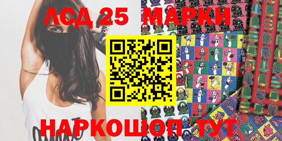 Марки NBOMe 1,8мг Жигулёвск