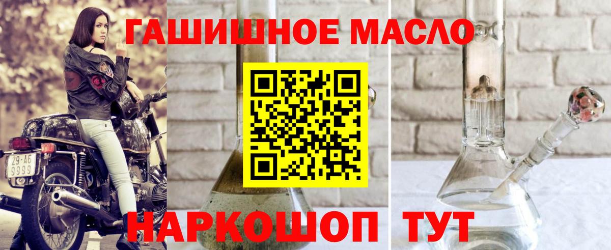ТГК гашишное масло Жигулёвск